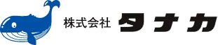 株式会社タナカ