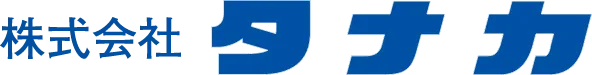 株式会社タナカ
