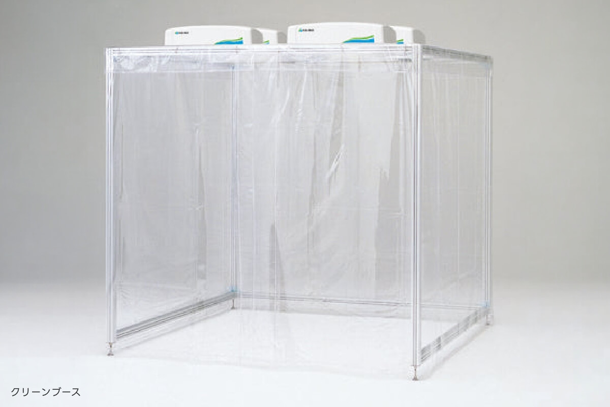 クリーンブース